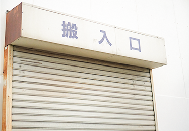 オフィスビルの搬入口のイメージ