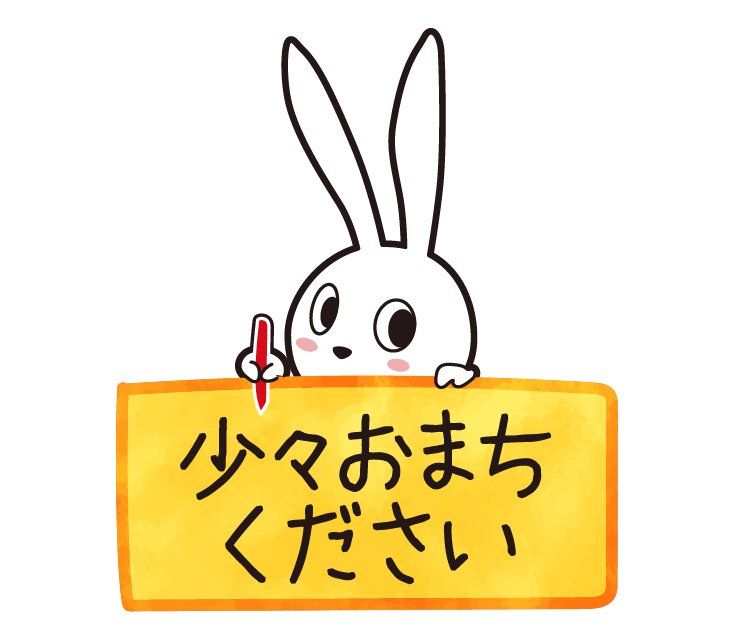 返信のイメージ